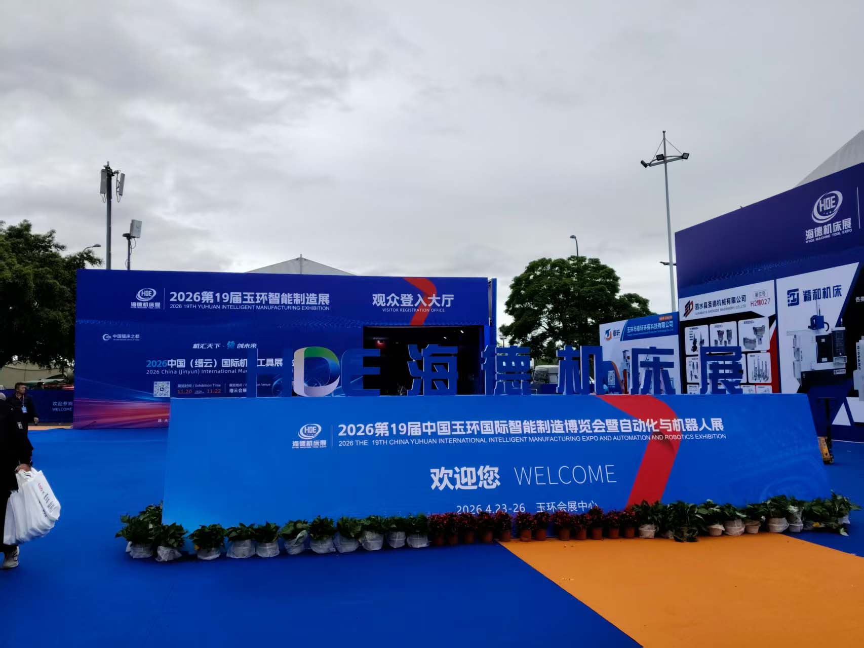 The 19th China Yuhuan International Intelligent Manufacturing Expo and Automation & Robotics Exhibition (2026)