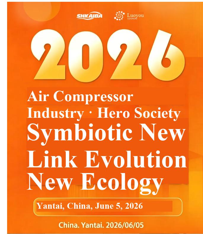 Luo You-attended the Hero Conference of the Air Compressor Industry